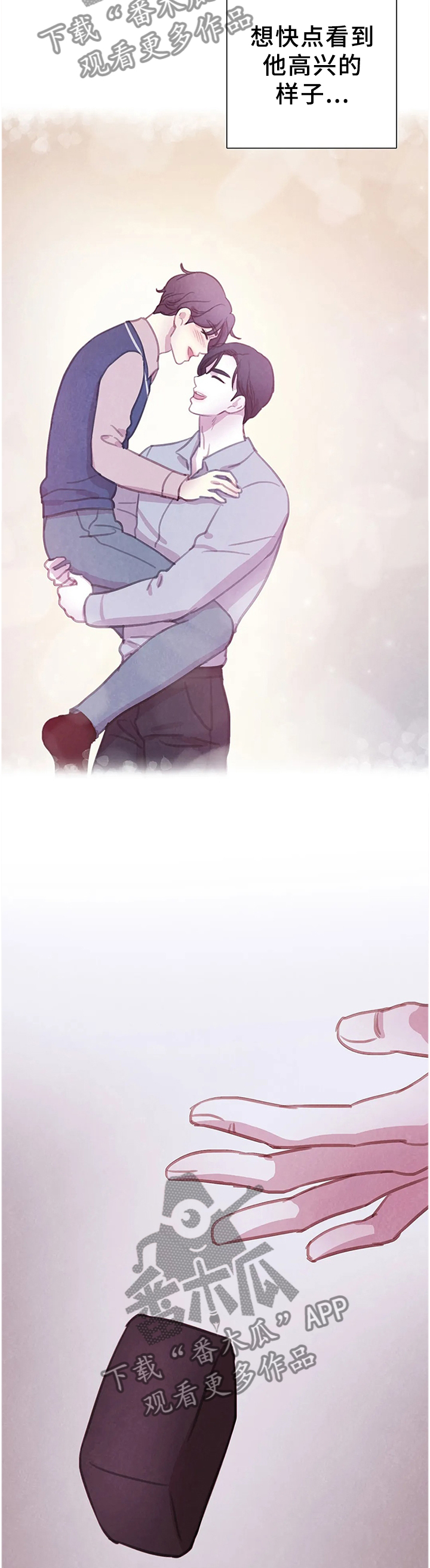 与血族共生漫画全集漫画,第110章：【番外】计划2图