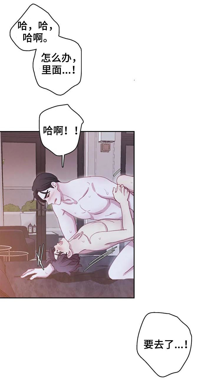 与血族共生漫画,第113章：【番外】做点什么2图