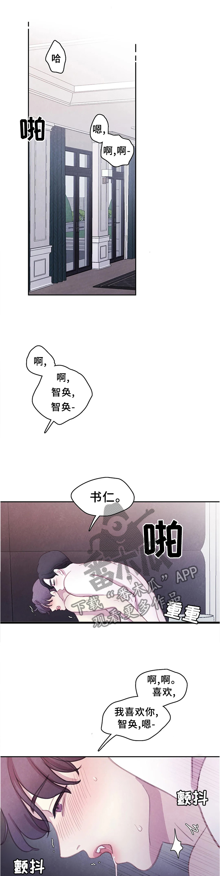 与血族共生漫画,第109章：【番外】戒指1图