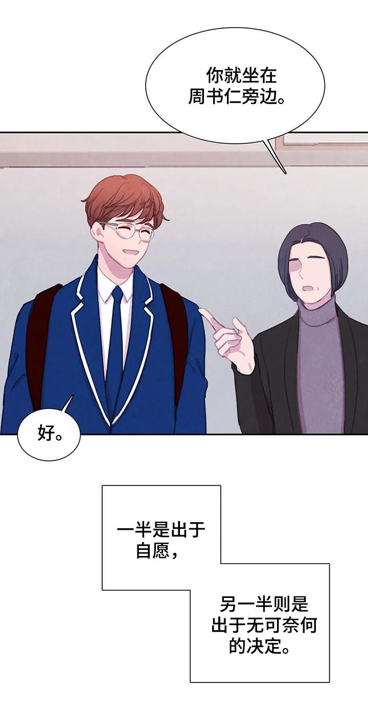 与血族共生漫画全集漫画,第60章：【第二季】转学生1图