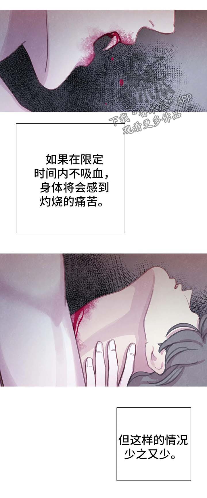与血族共生漫画全集漫画,第32章：契约1图