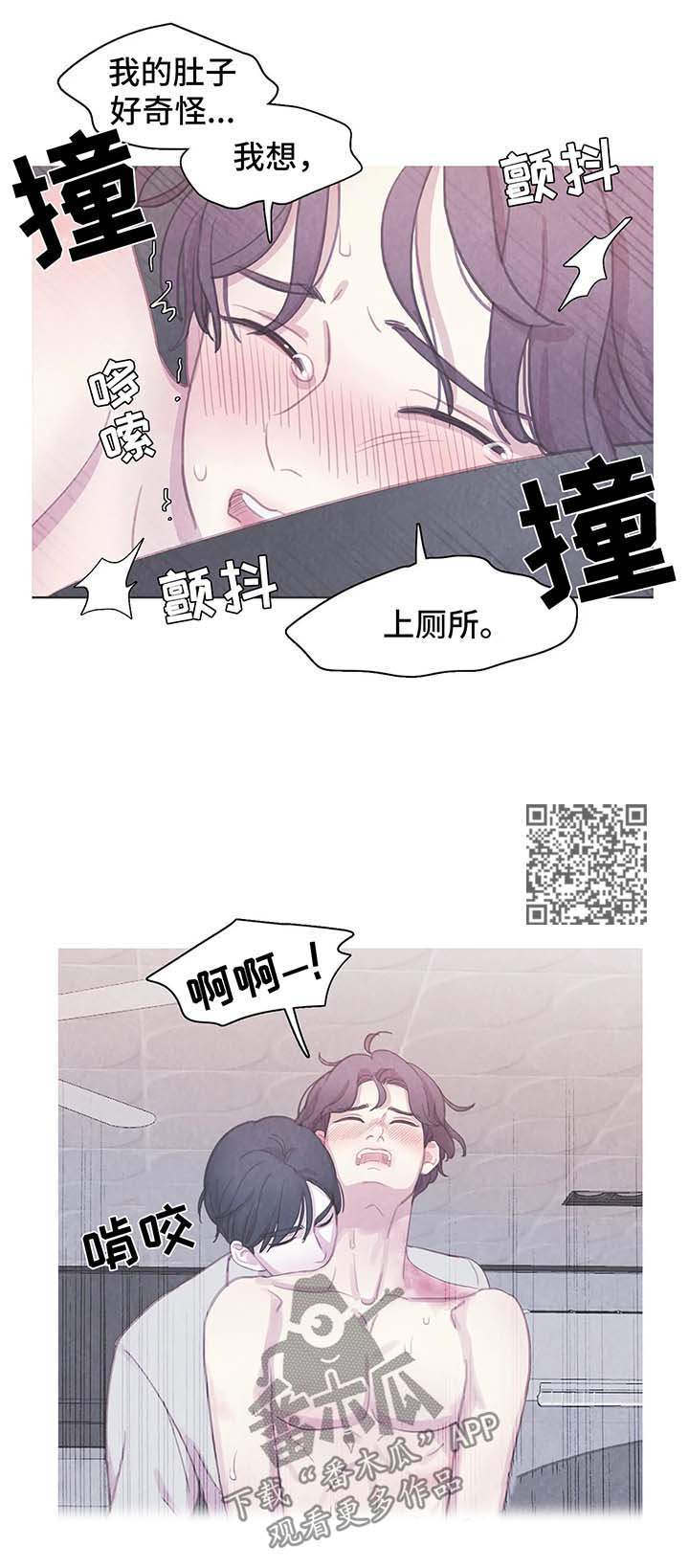 与血族共生漫画,第45章：我的周书仁1图