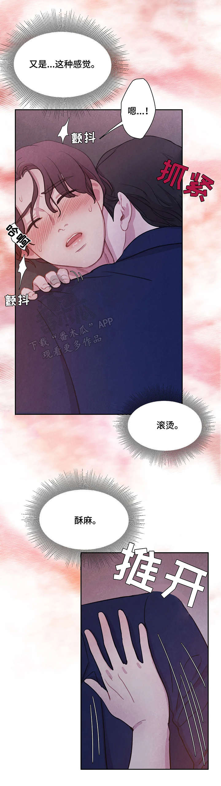 与血族共生漫画在哪看啊漫画,第12章：悉听尊便2图