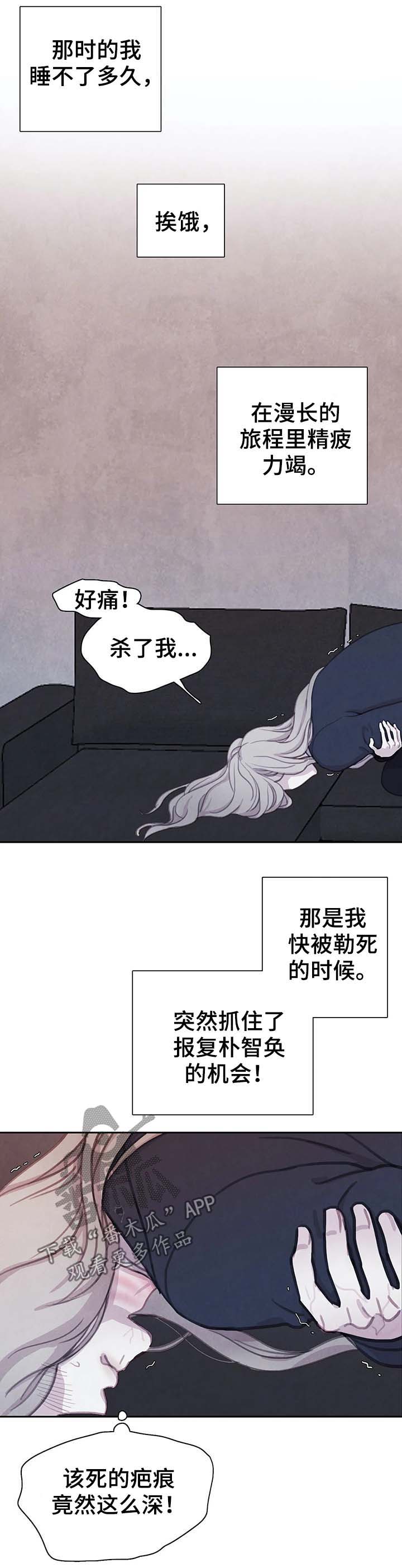 与血族共生漫画,第42章：不听话2图