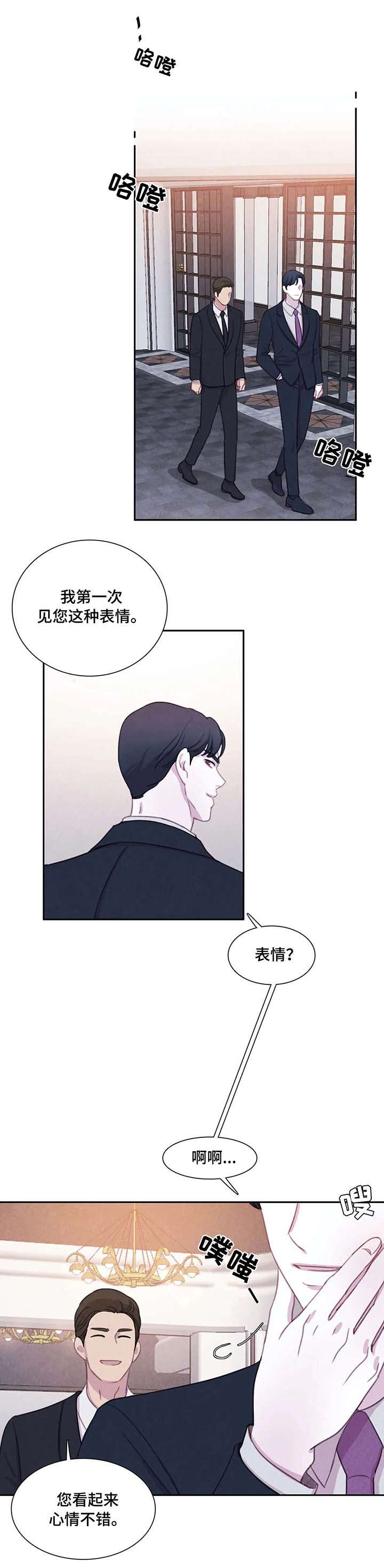 与血族共生漫画,第30章：据点1图