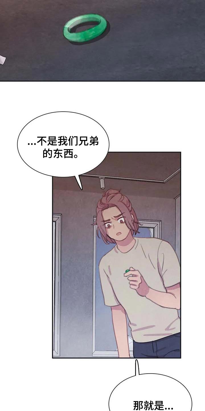 与血族共生免费观看漫画,第140章：【番外】大不如前2图