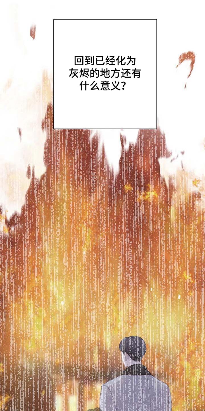 与血族共生一口气看完漫画,第141章：【番外】内心煎熬1图