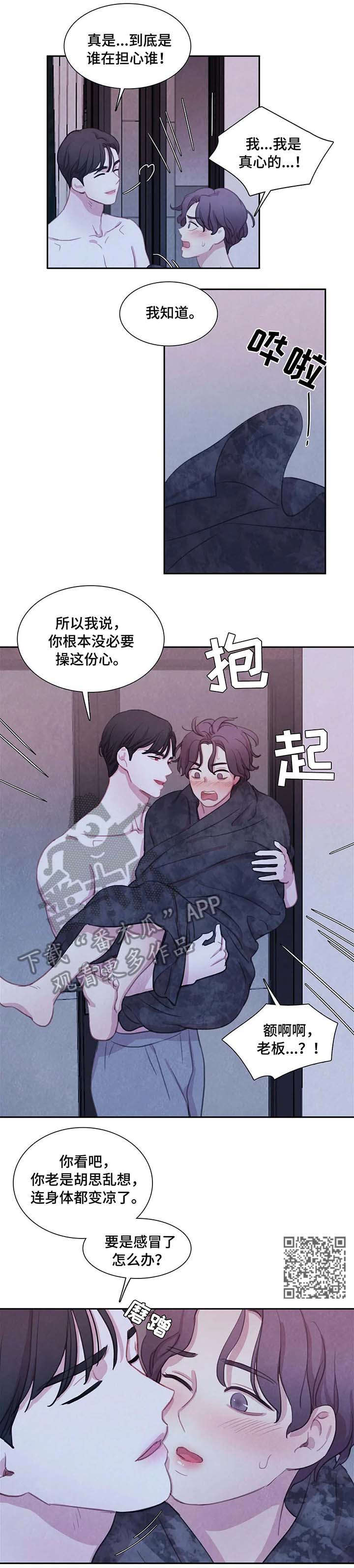 与血族共生漫画,第26章：尸体2图