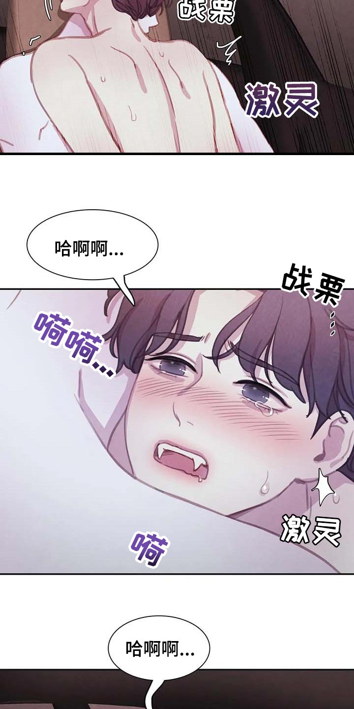 与血族共生免费观看漫画,第139章：【番外】后悔2图