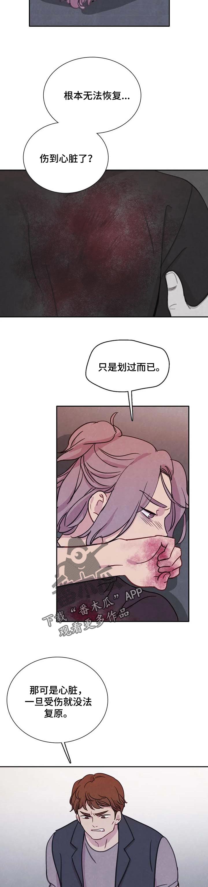 与血族共生漫画在哪看啊漫画,第131章：【番外】身体问题1图