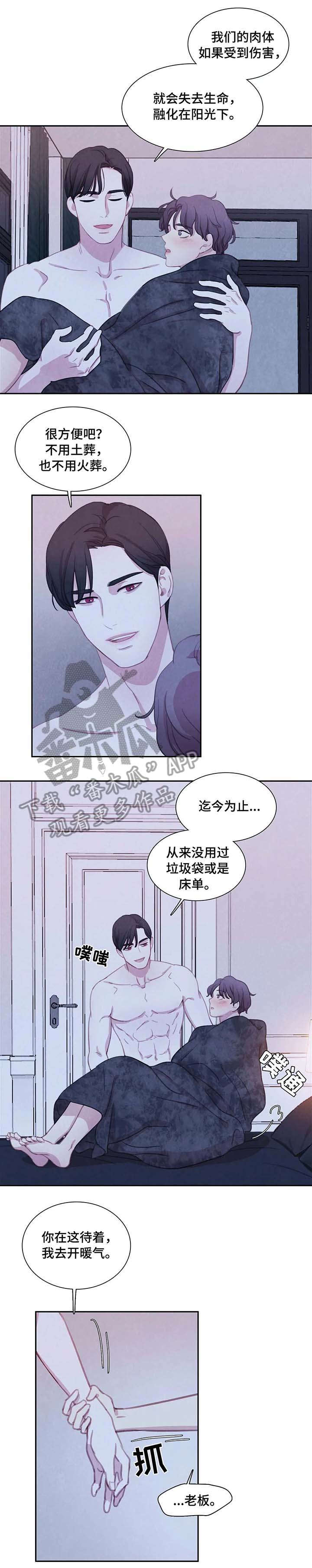 与血族共生漫画,第26章：尸体2图