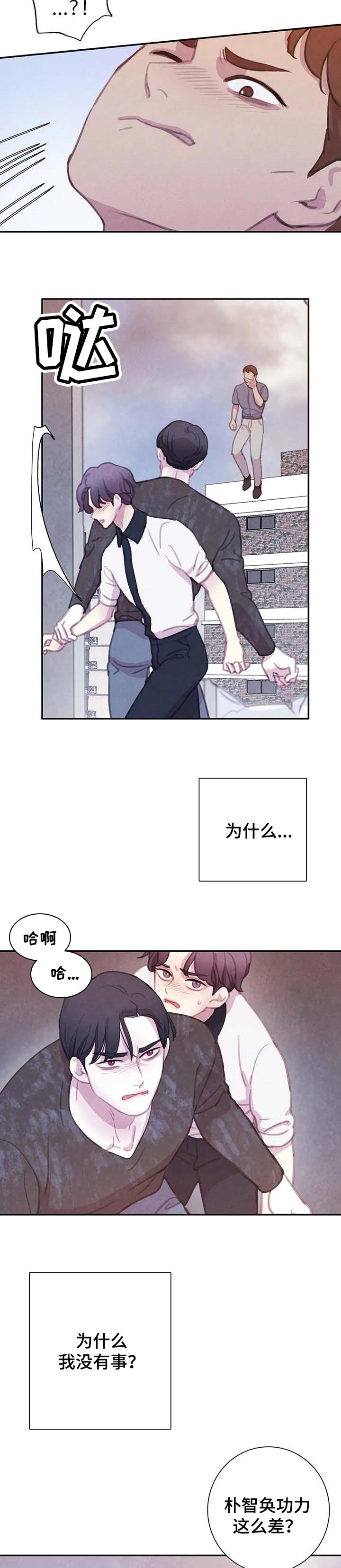 与血族共生免费观看漫画,第137章：【番外】帮不上忙1图