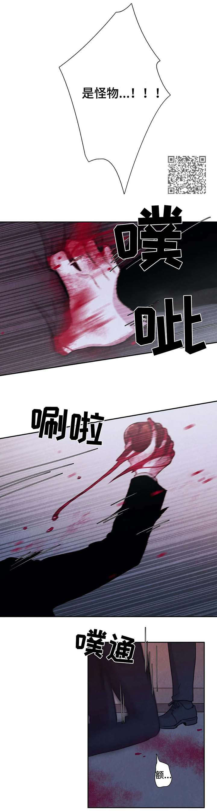 与血族共生漫画,第31章：锁链2图