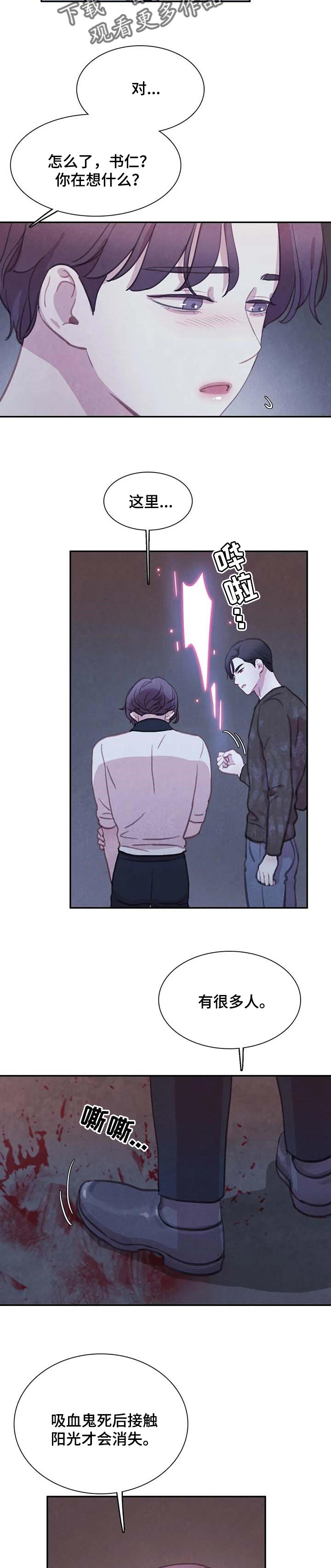 与血族共生免费观看漫画,第135章：【番外】愧疚1图