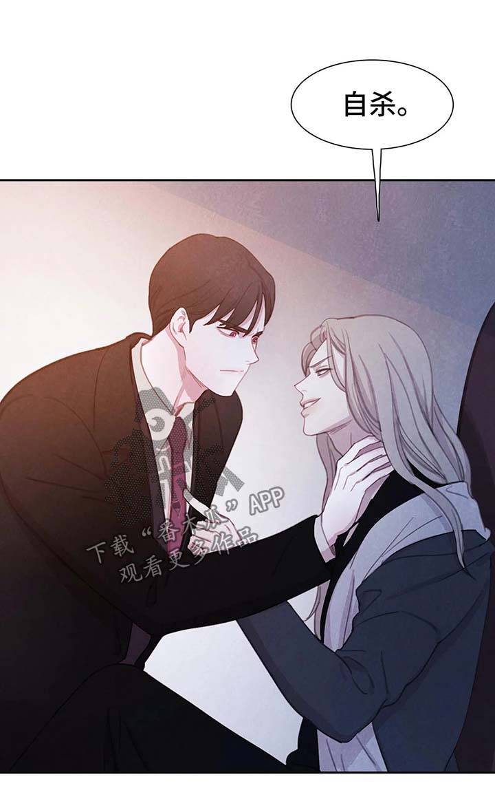 与血族共生漫画,第34章：恶心1图