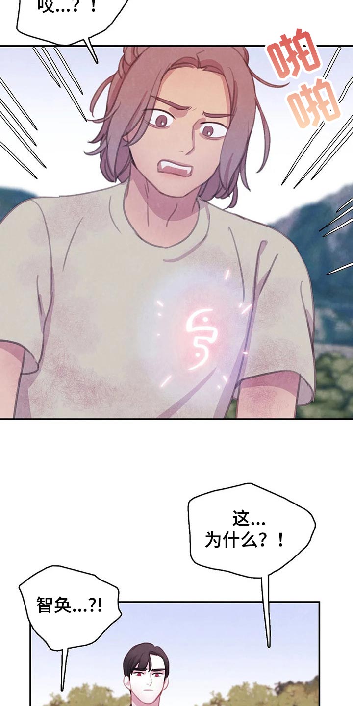 与血族共生漫画在哪看啊漫画,第147章：【番外】非常生气2图