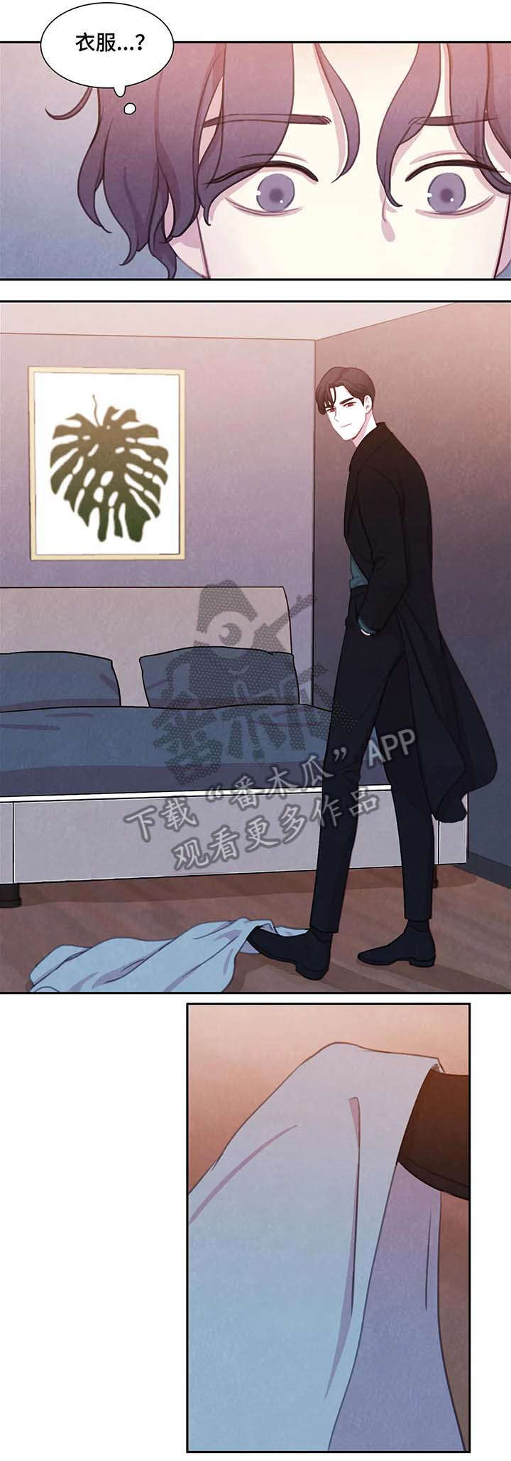 与血族共生漫画全集漫画,第27章：担心1图