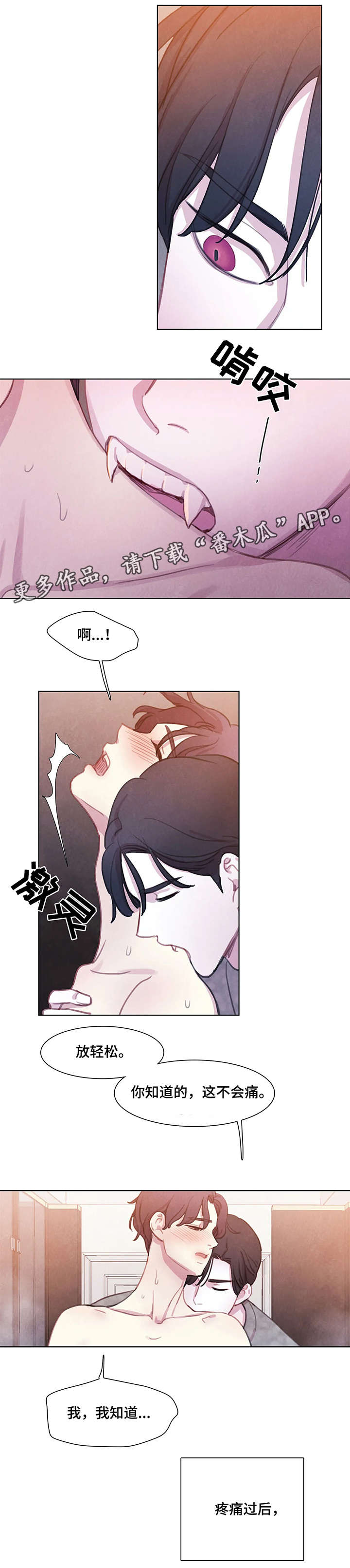 与血族共生免费观看漫画,第18章：洗澡1图