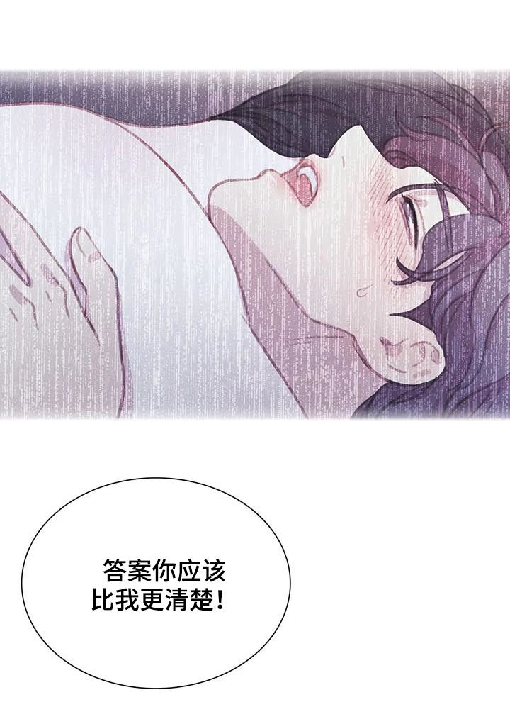 与血族共生漫画全集漫画,第94章：【第二季】你还有我1图
