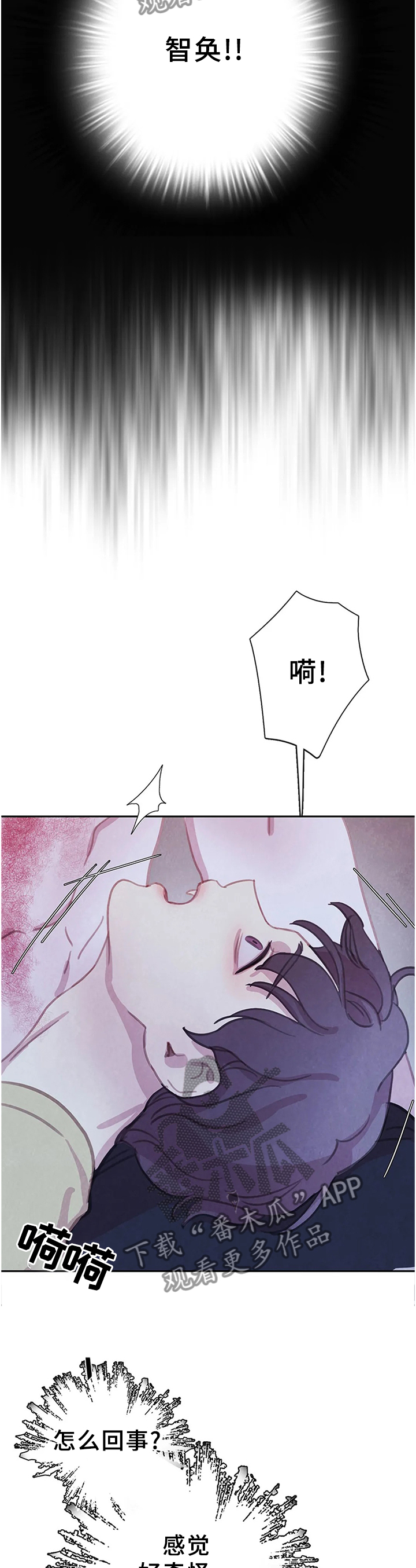 与血族共生漫画全集漫画,第105章：【第二季】复活2图
