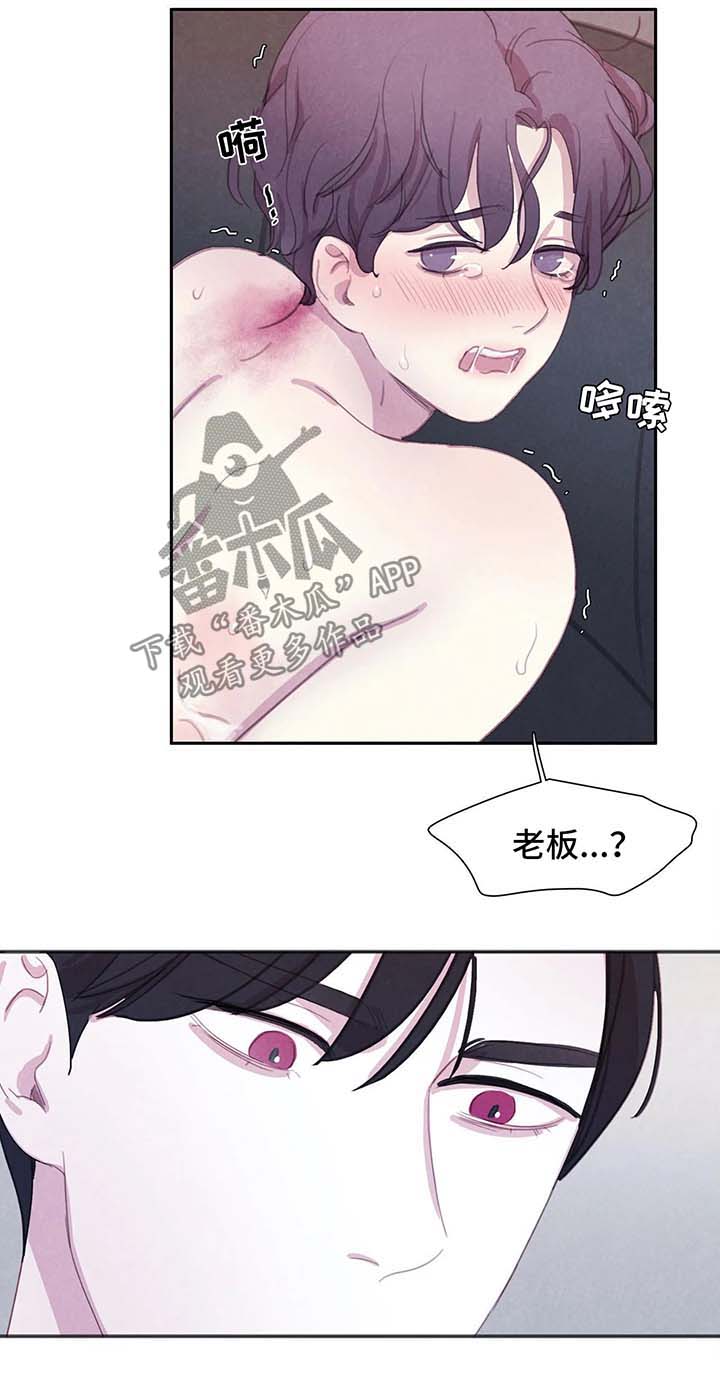 与血族共生漫画全集漫画,第39章：愚蠢2图