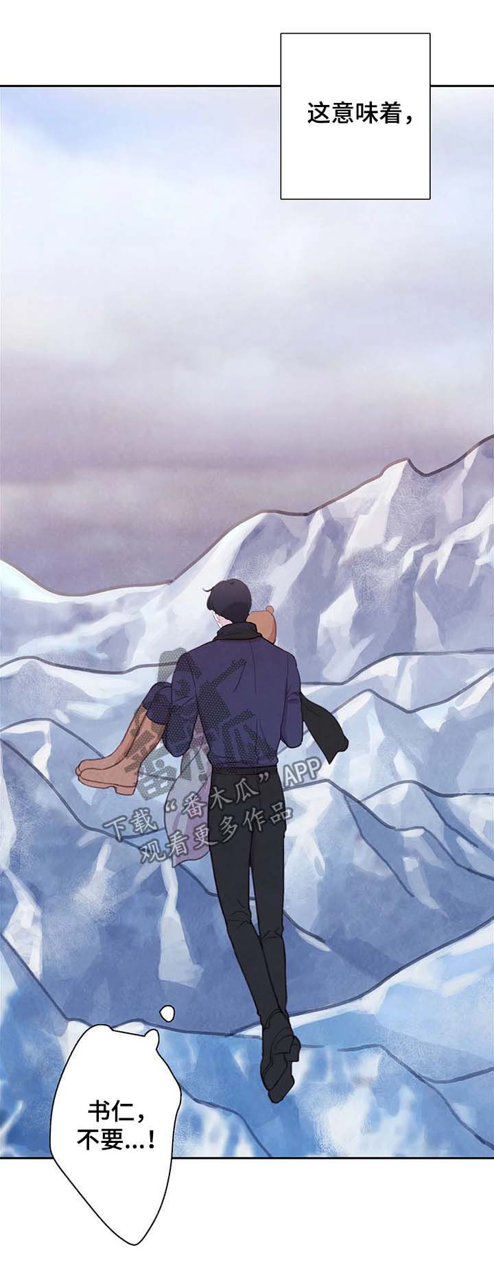 与血族共生漫画,第58章：请别夺走它1图