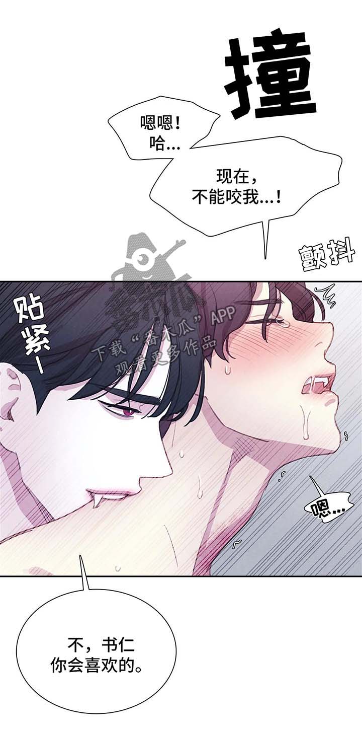 与血族共生漫画全集漫画,第39章：愚蠢2图