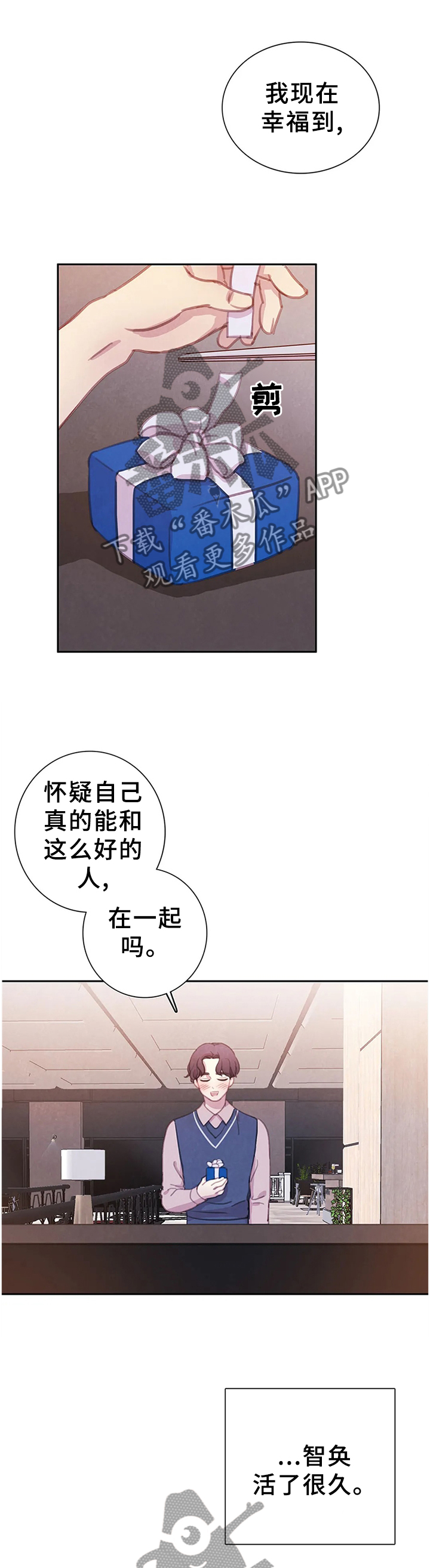 与血族共生漫画在哪看啊漫画,第110章：【番外】计划1图