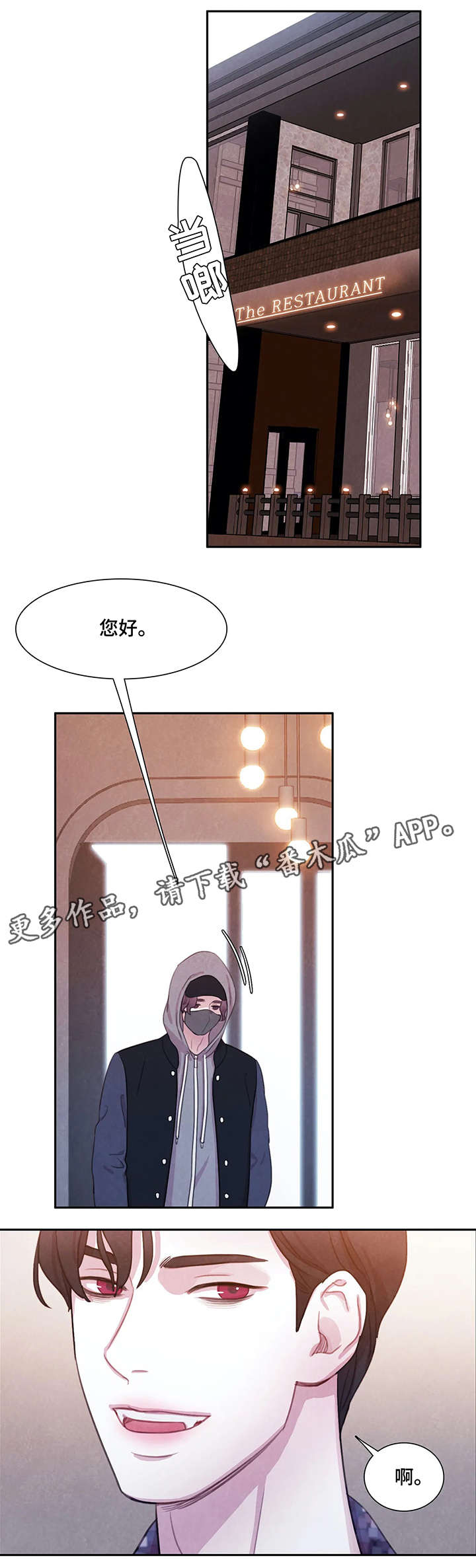 与血族共生免费观看漫画,第7章：伤1图