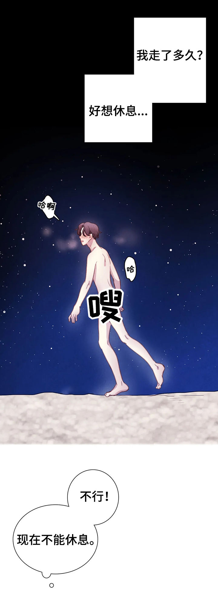 浴血阻击齐鲁视频漫画,第71章：【第二季】偷袭的人2图