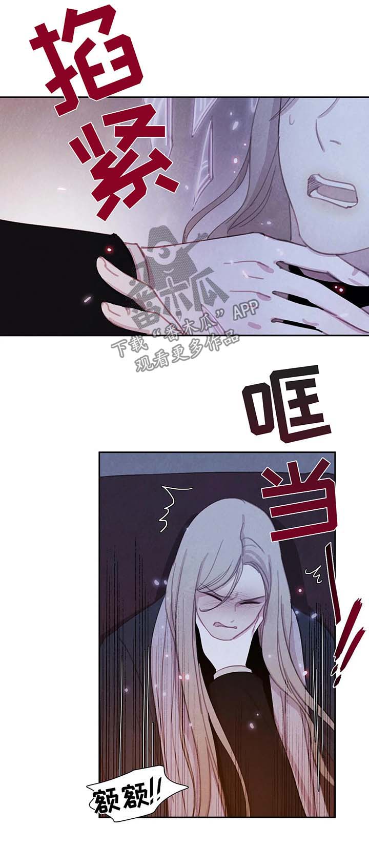 与血族共生漫画,第34章：恶心1图