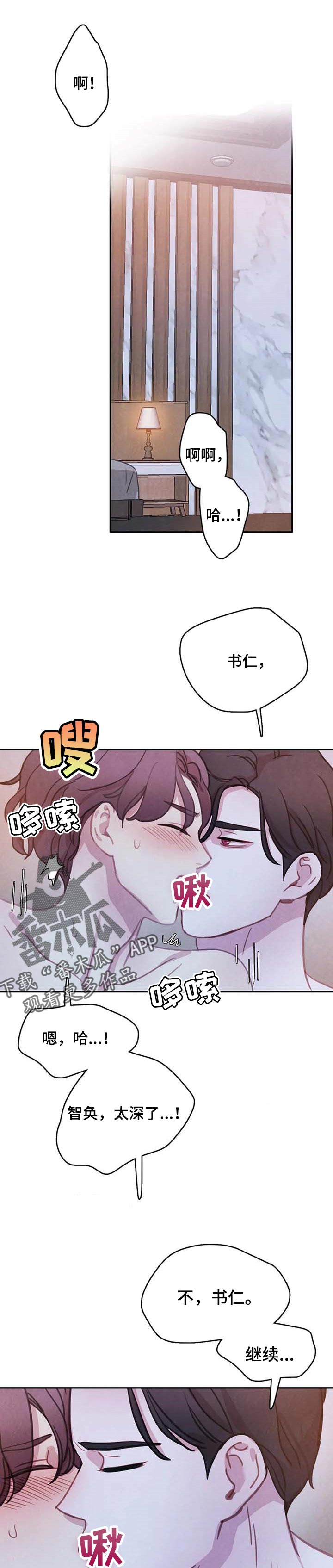 与血族共生漫画在哪看啊漫画,第131章：【番外】身体问题1图