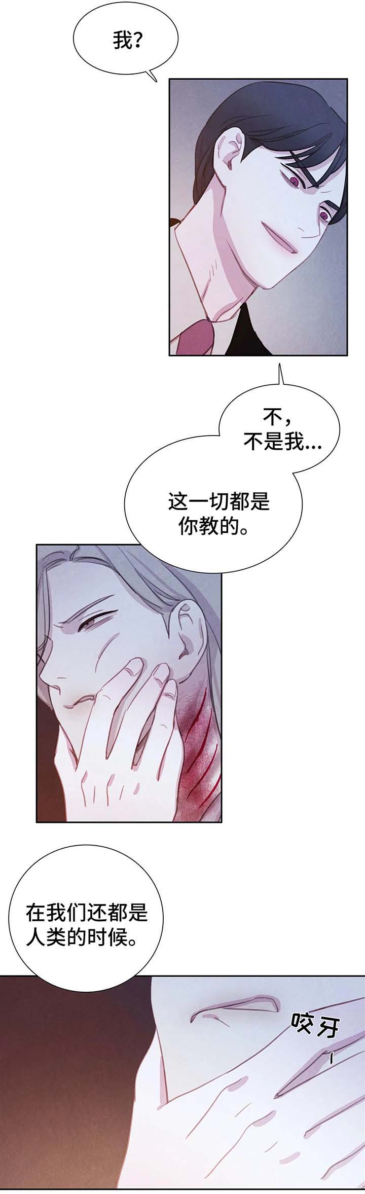 与血族共生免费观看漫画,第35章：标记2图