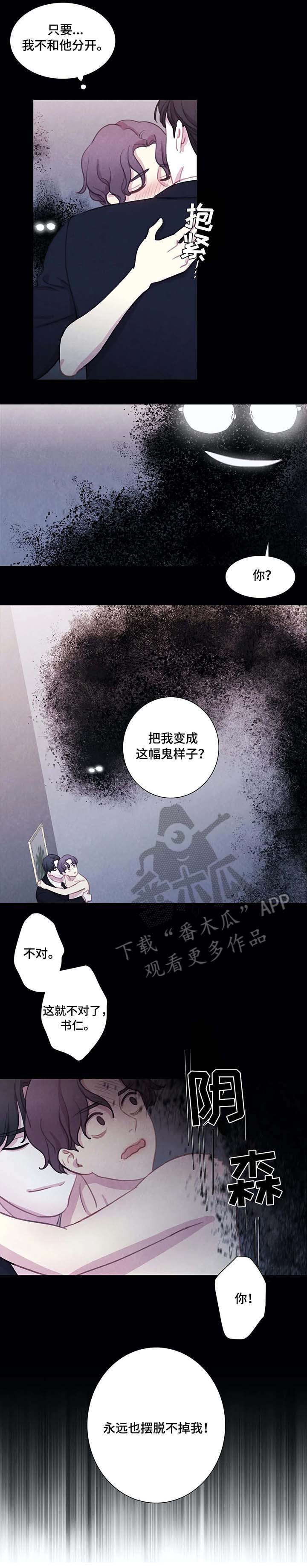 与血族共生漫画在哪看啊漫画,第24章：噩梦1图