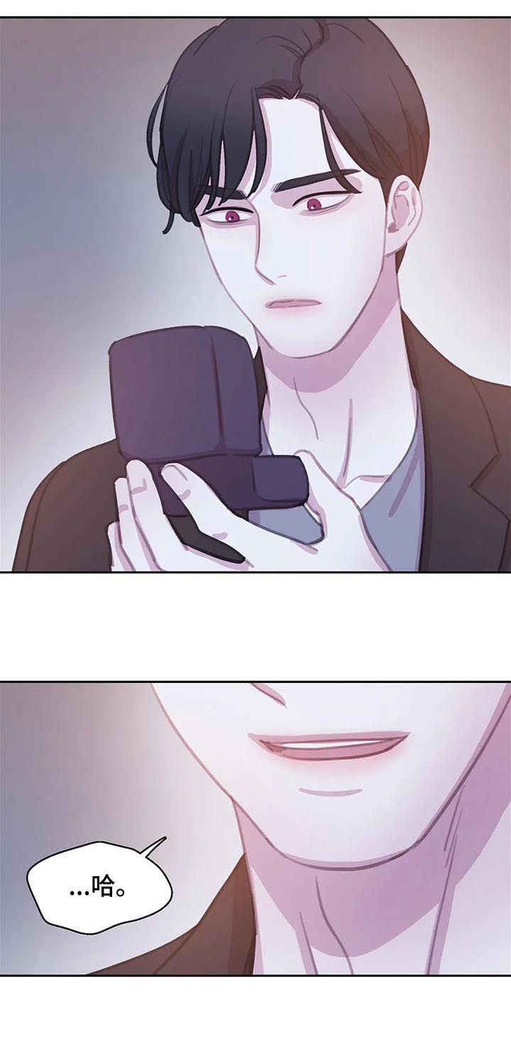 与血族共生漫画,第112章：【番外】怕失去2图