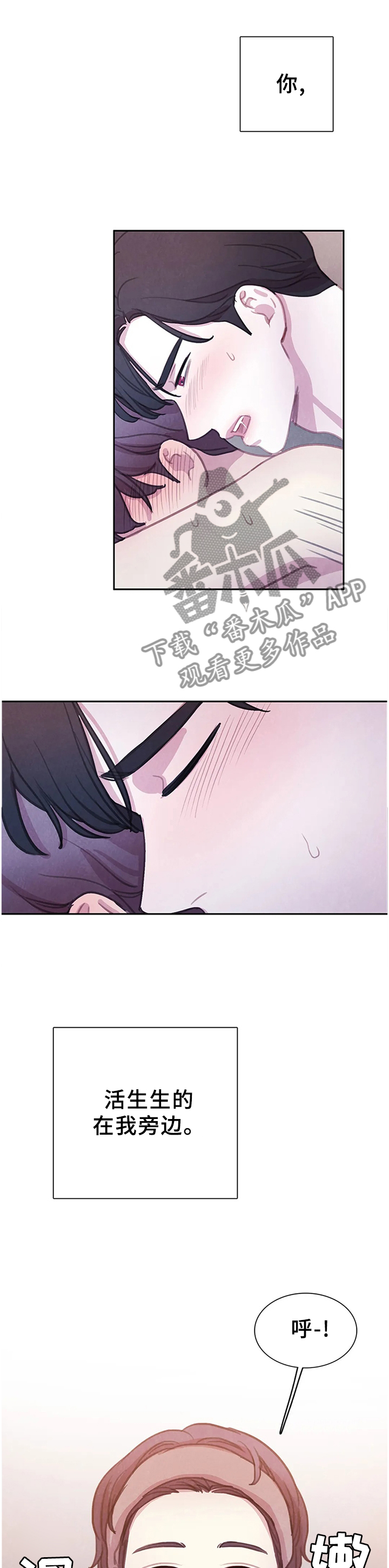 与血族共生漫画,第109章：【番外】戒指2图