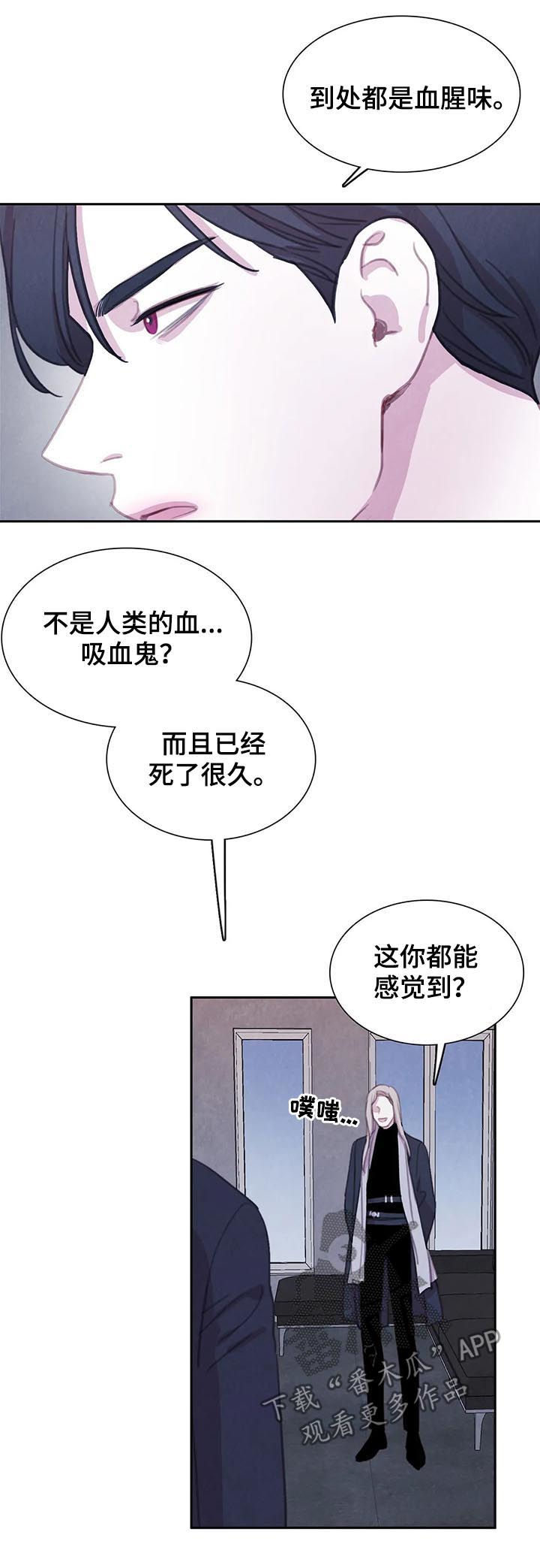 与血族共生漫画,第89章：【第二季】咒术2图