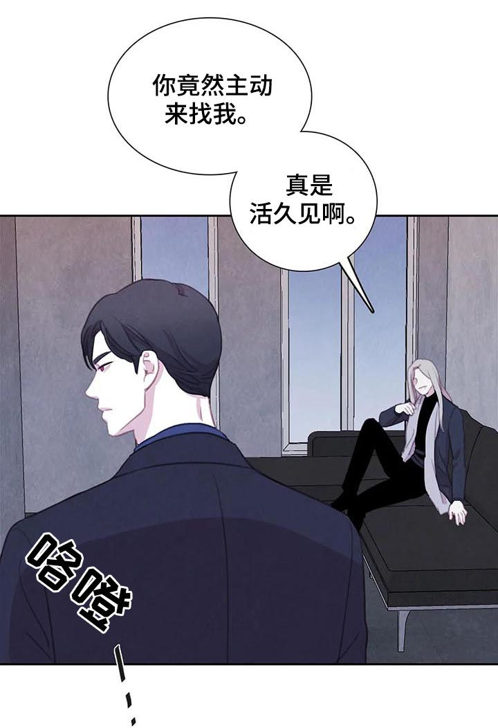 与血族共生漫画,第89章：【第二季】咒术1图
