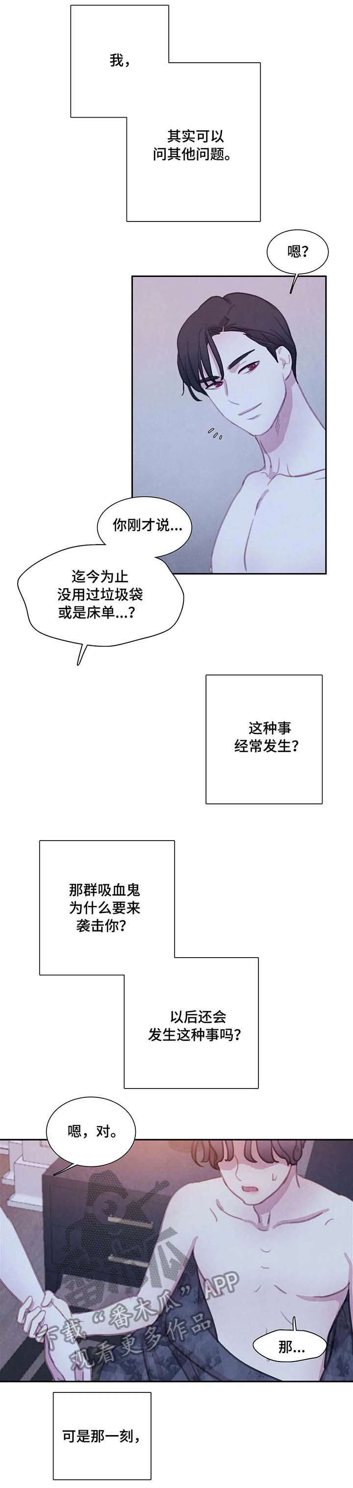 与血族共生漫画全集漫画,第26章：尸体1图