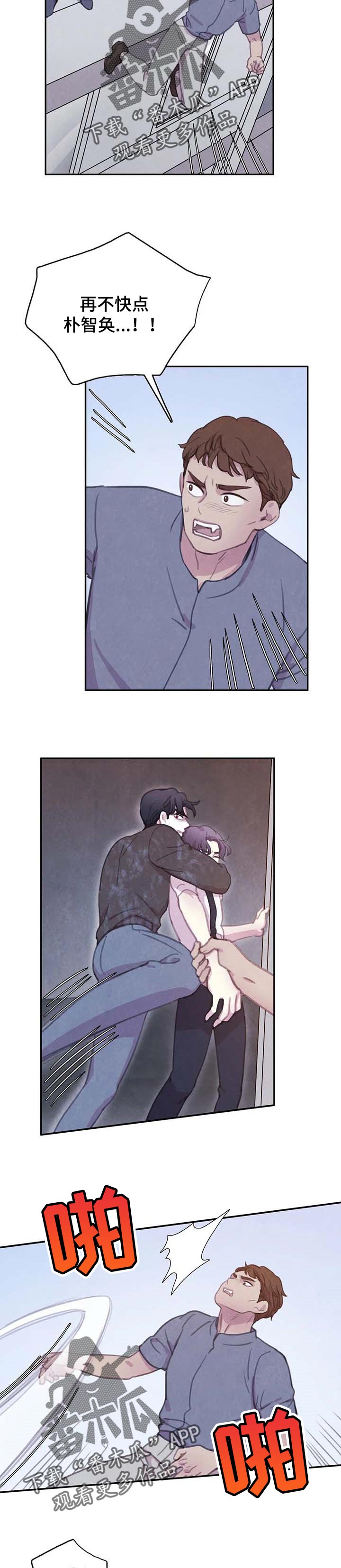 与血族共生免费观看漫画,第137章：【番外】帮不上忙2图