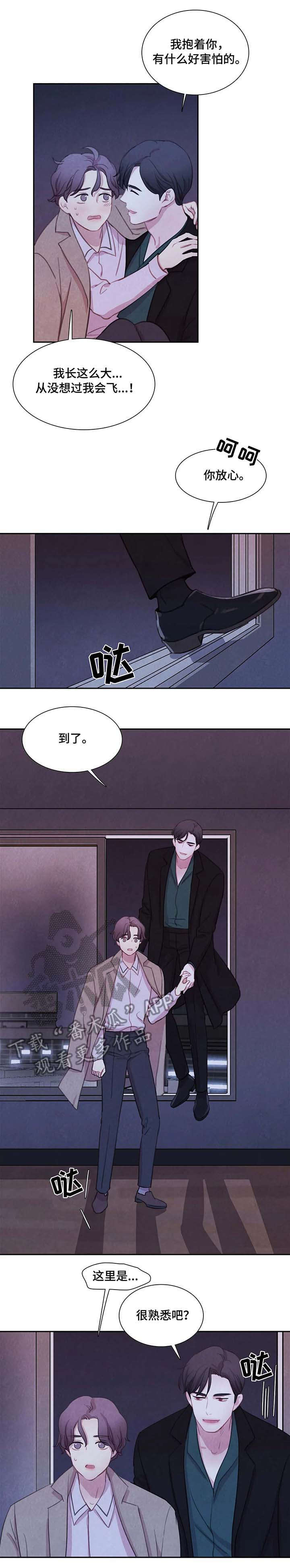 与血族共生漫画,第27章：担心2图