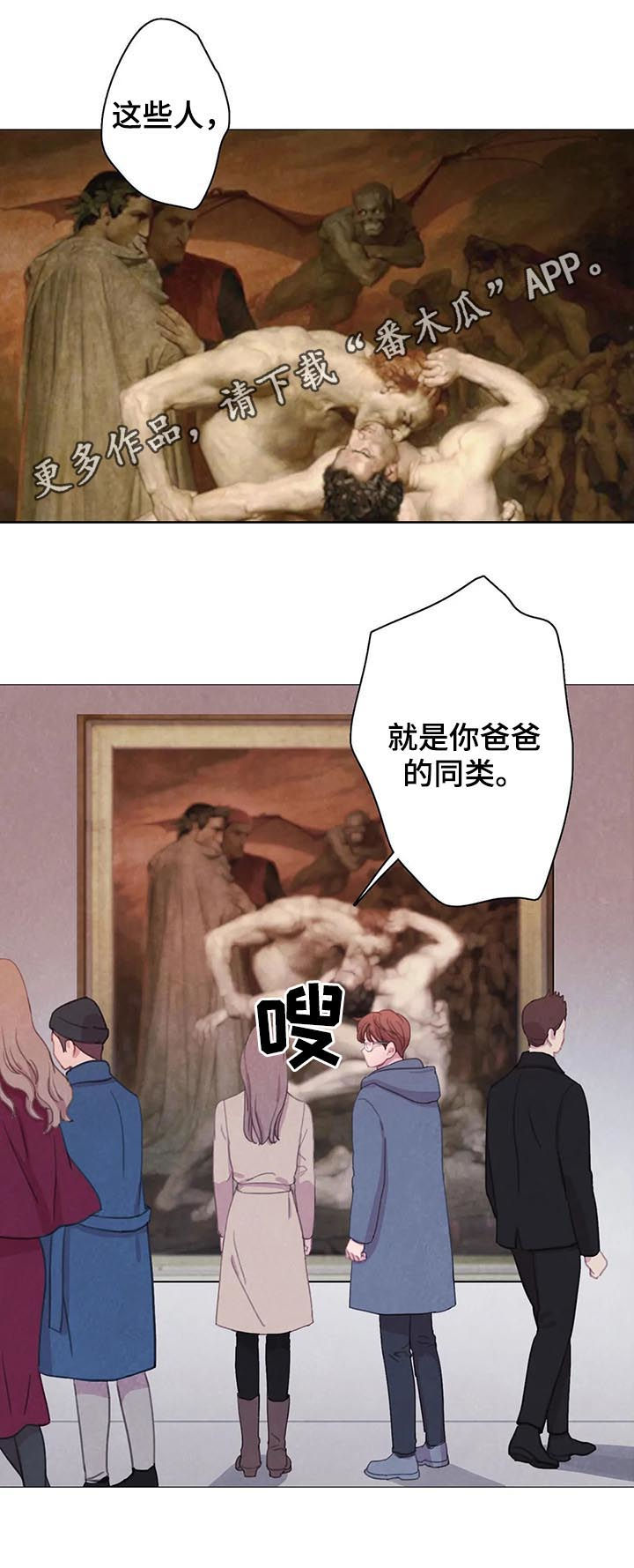 与血族共生漫画,第60章：【第二季】转学生1图