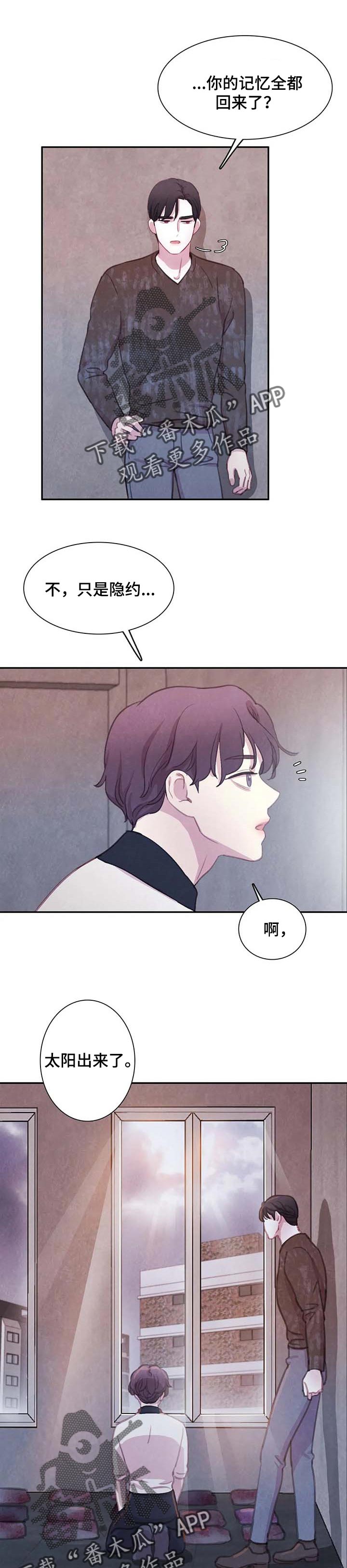 与血族共生免费观看漫画,第136章：【番外】安心感1图