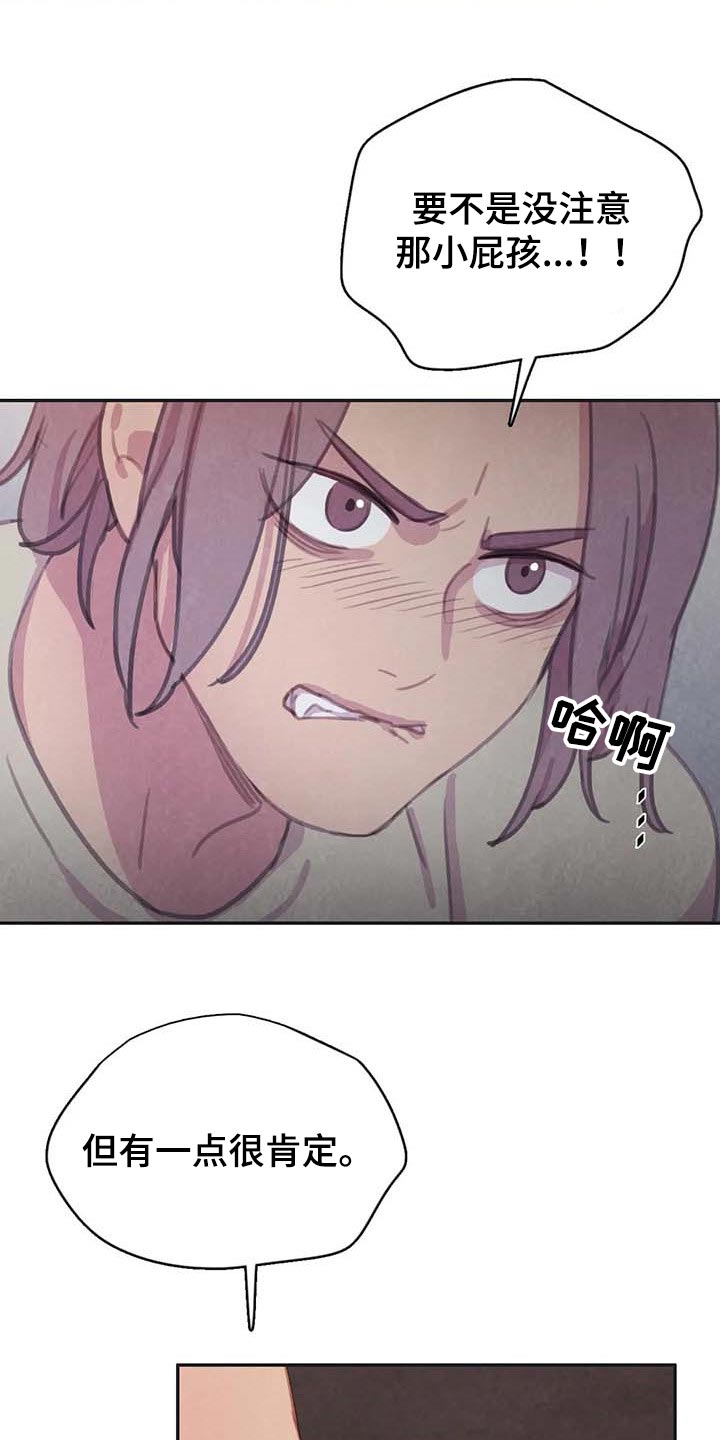 与血族共生免费观看漫画,第140章：【番外】大不如前2图