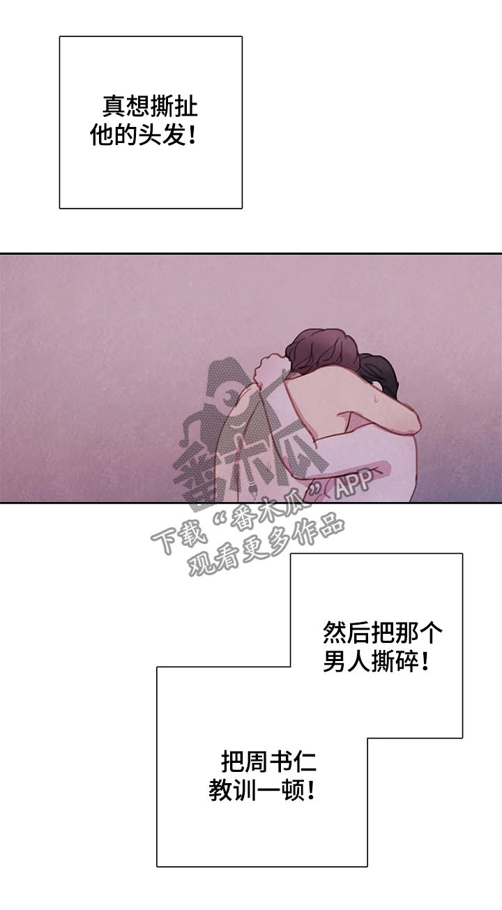 与血族共生漫画,第46章：动起来2图
