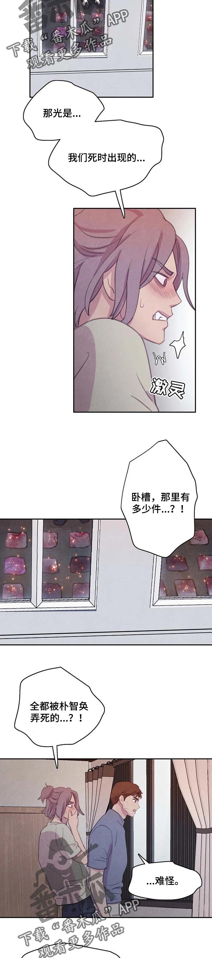与血族共生免费观看漫画,第136章：【番外】安心感1图
