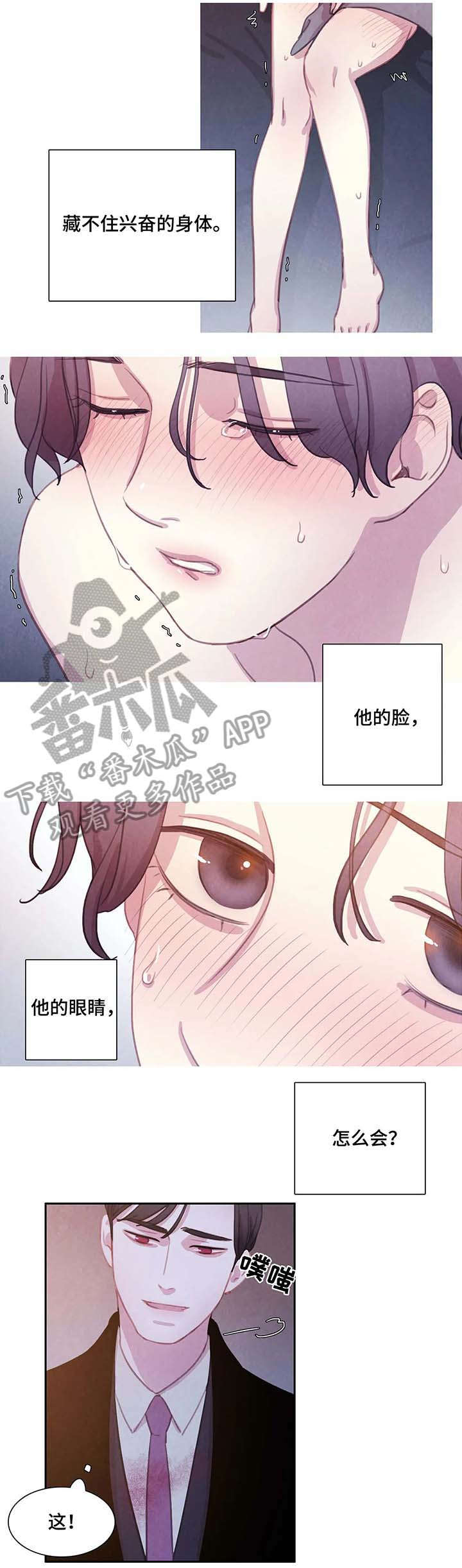 与血族共生漫画,第31章：锁链1图