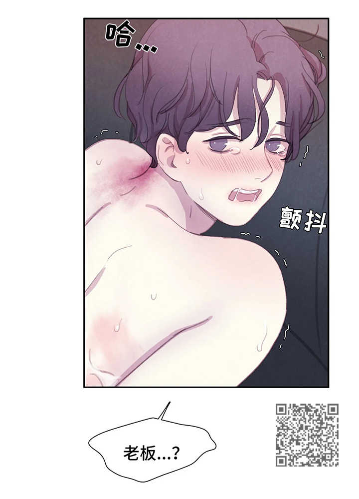 与血族共生漫画在哪看啊漫画,第37章：我的书仁1图