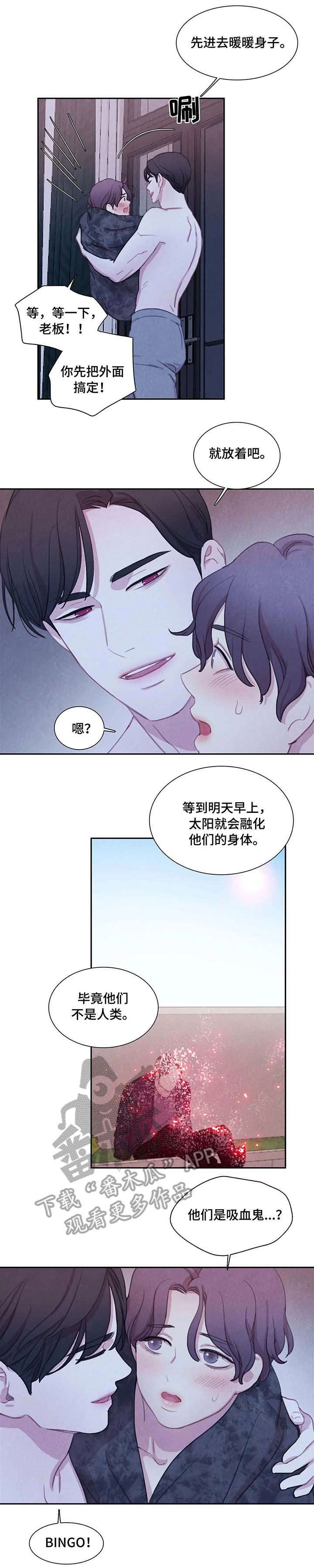 与血族共生漫画,第26章：尸体1图