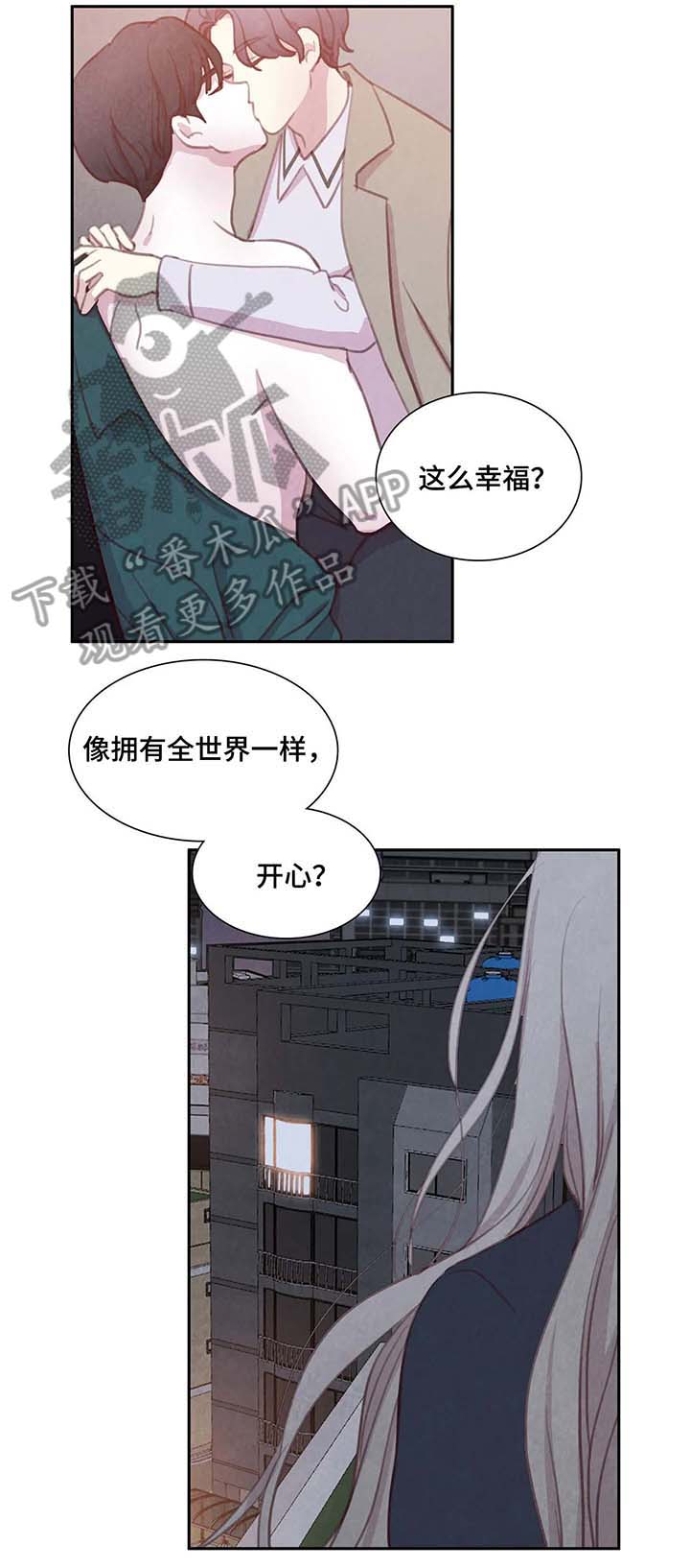 与血族共生漫画,第28章：出门2图
